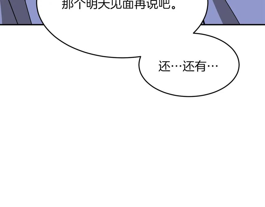 《重生后我被大佬宠上顶流》第40话 我的人 第99页