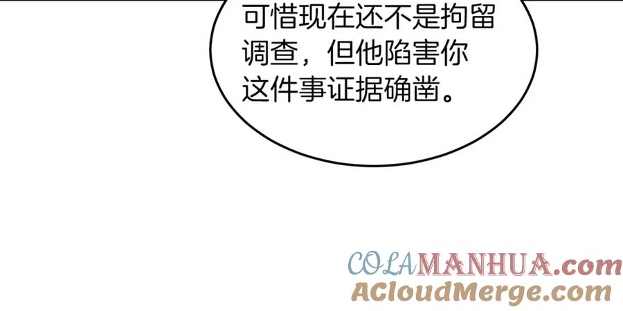《重生后我被大佬宠上顶流》第40话 我的人 第133页