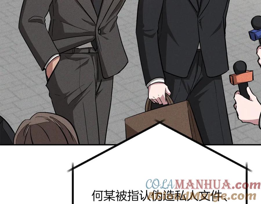 《重生后我被大佬宠上顶流》第40话 我的人 第129页