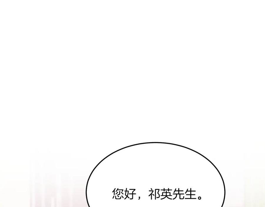 《重生后我被大佬宠上顶流》第40话 我的人 第195页