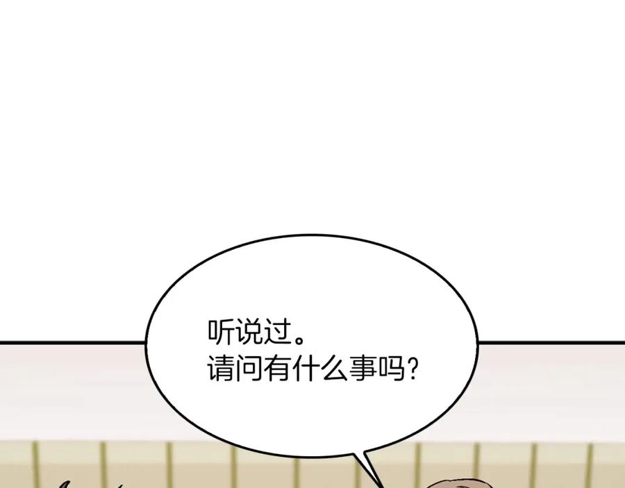 《重生后我被大佬宠上顶流》第40话 我的人 第200页