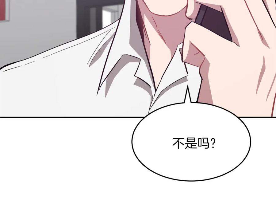 《重生后我被大佬宠上顶流》第40话 我的人 第56页
