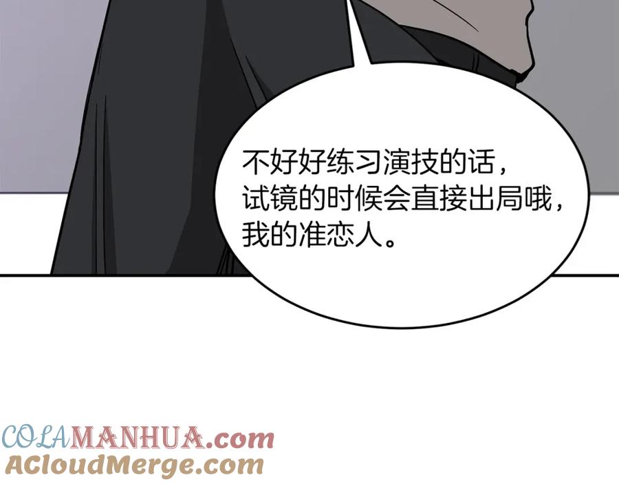 《重生后我被大佬宠上顶流》第40话 我的人 第73页