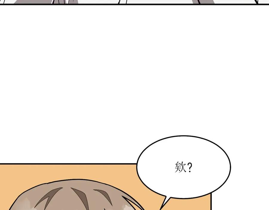 《重生后我被大佬宠上顶流》第40话 我的人 第34页