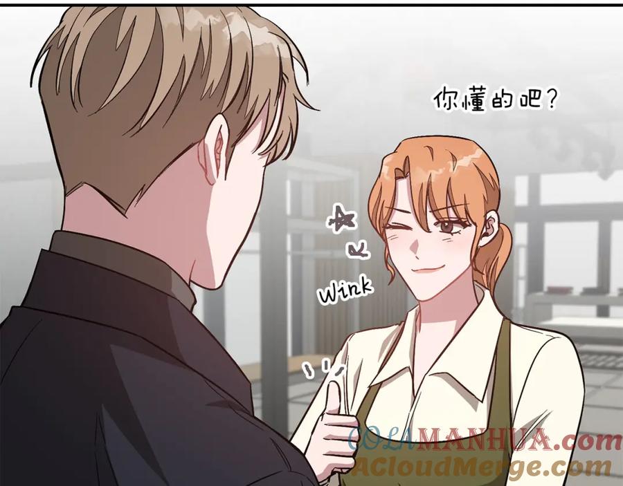 《重生后我被大佬宠上顶流》第40话 我的人 第165页