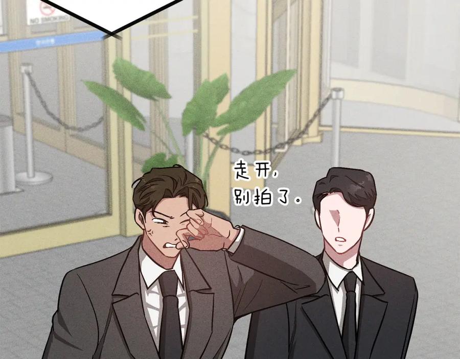 《重生后我被大佬宠上顶流》第40话 我的人 第128页