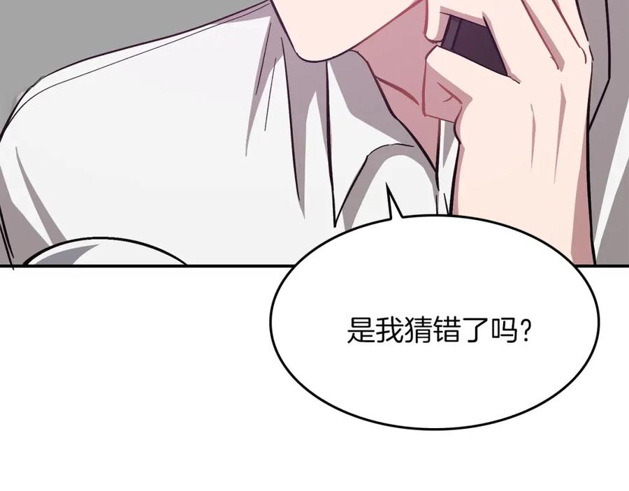 《重生后我被大佬宠上顶流》第40话 我的人 第38页