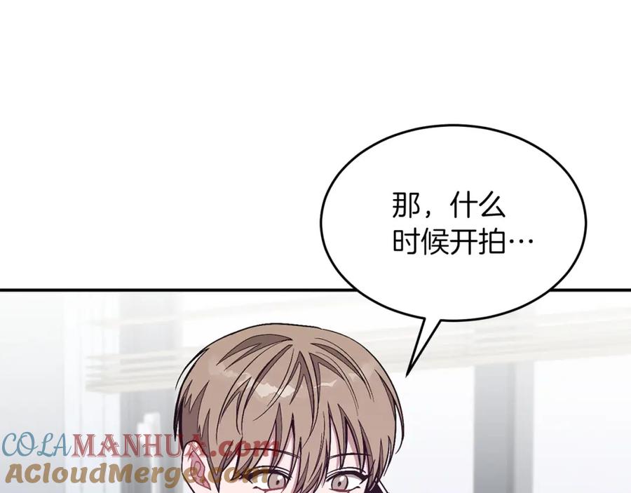 《重生后我被大佬宠上顶流》第40话 我的人 第29页