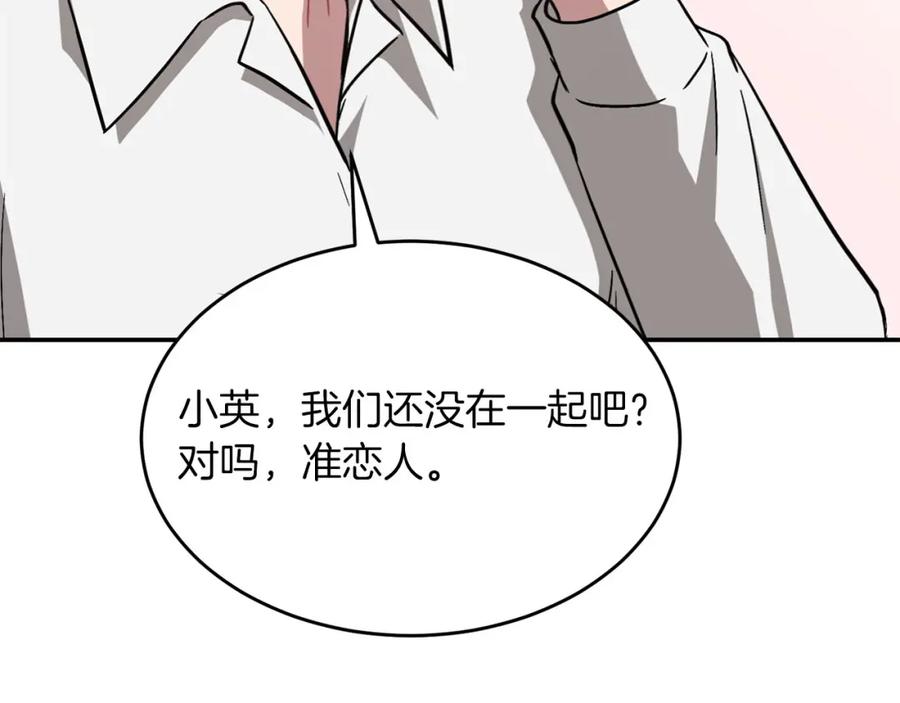《重生后我被大佬宠上顶流》第40话 我的人 第86页