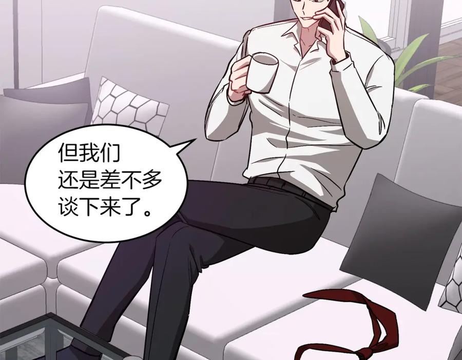 《重生后我被大佬宠上顶流》第40话 我的人 第27页