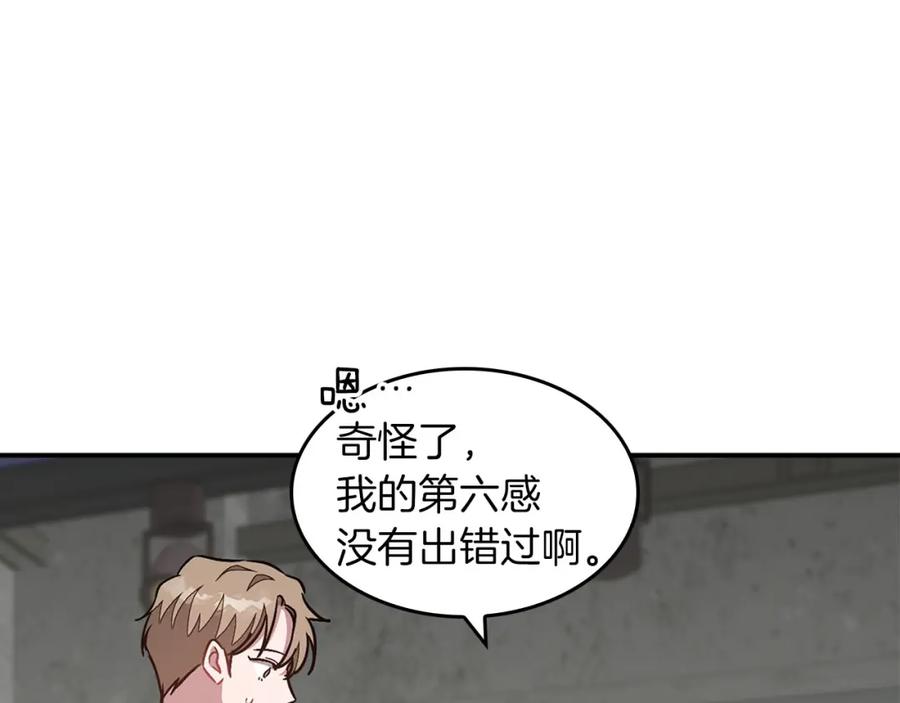 《重生后我被大佬宠上顶流》第40话 我的人 第170页