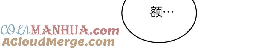 《重生后我被大佬宠上顶流》第40话 我的人 第161页