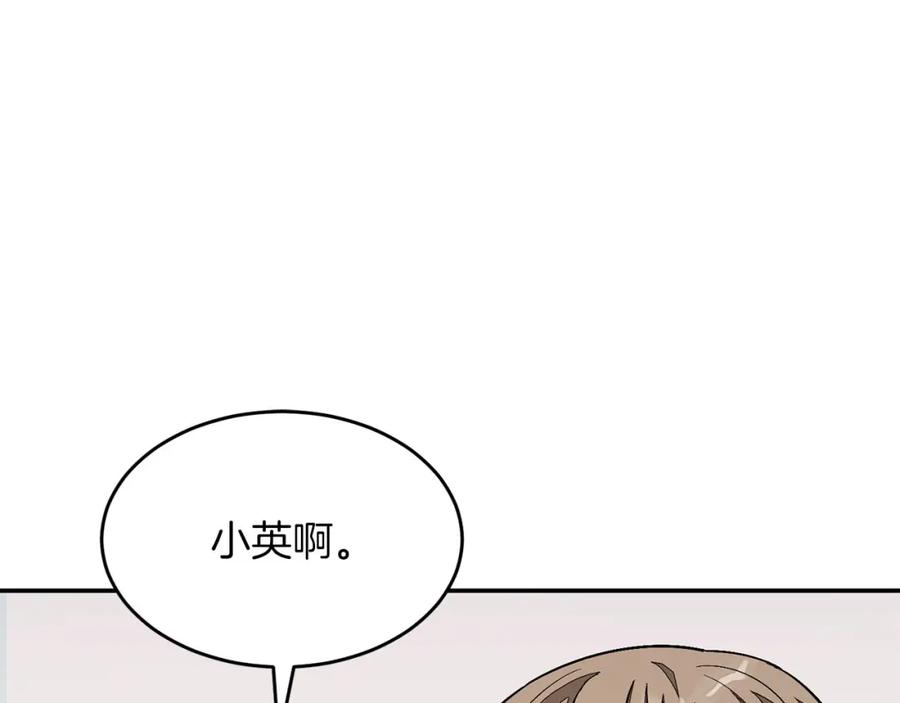《重生后我被大佬宠上顶流》第40话 我的人 第190页