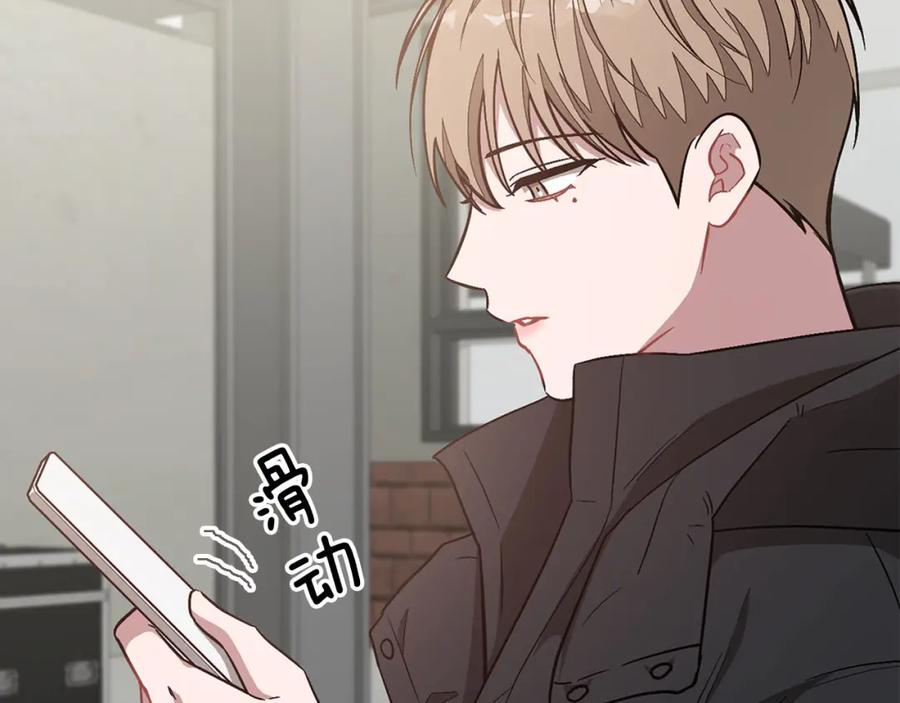 《重生后我被大佬宠上顶流》第40话 我的人 第119页