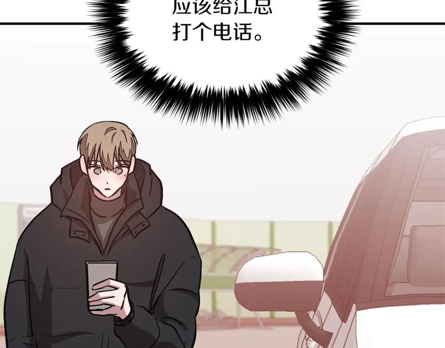 《重生后我被大佬宠上顶流》第40话 我的人 第188页