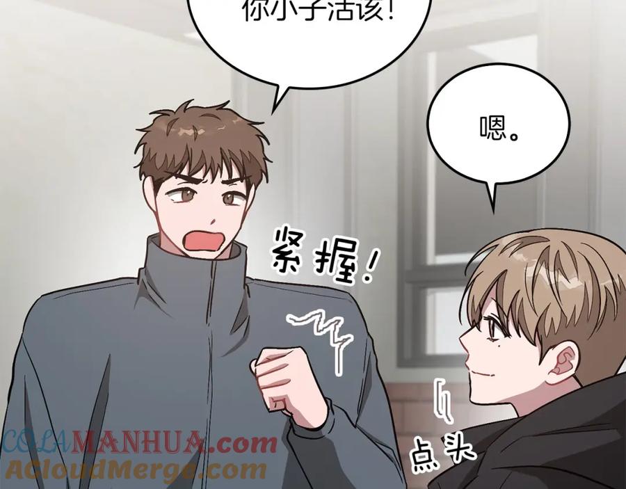 《重生后我被大佬宠上顶流》第40话 我的人 第141页