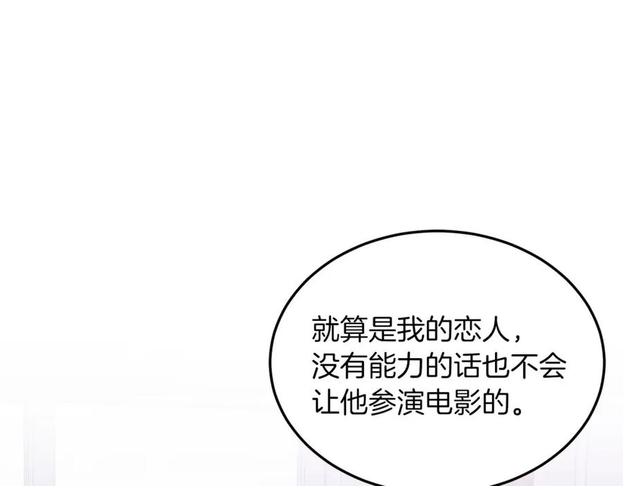 《重生后我被大佬宠上顶流》第40话 我的人 第47页