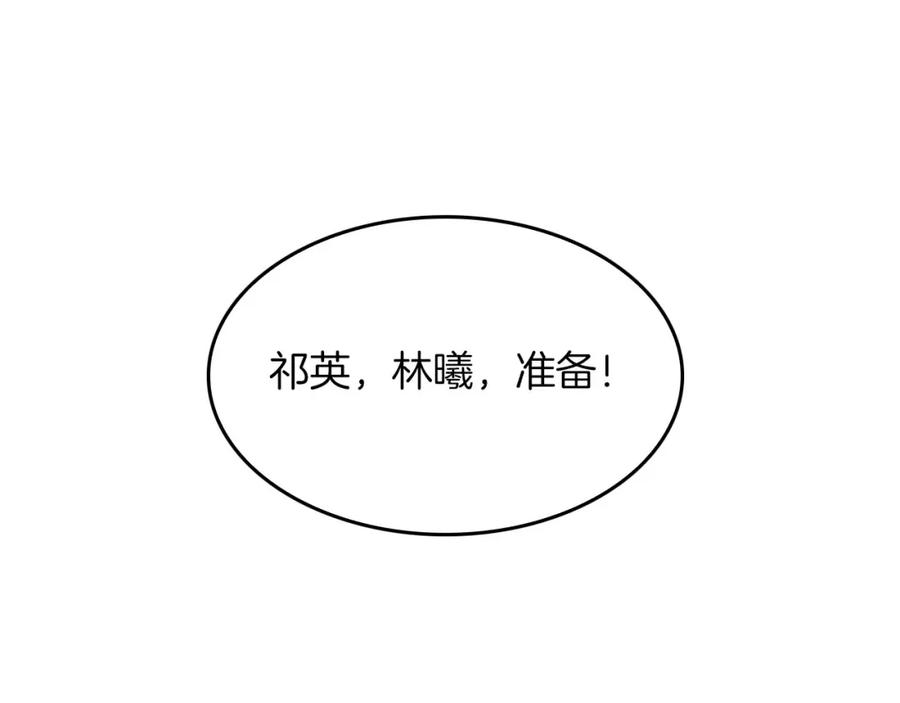 《重生后我被大佬宠上顶流》第40话 我的人 第176页