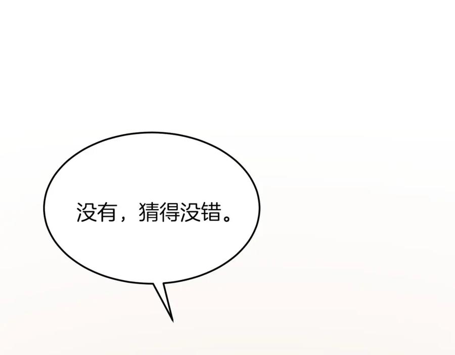 《重生后我被大佬宠上顶流》第40话 我的人 第43页
