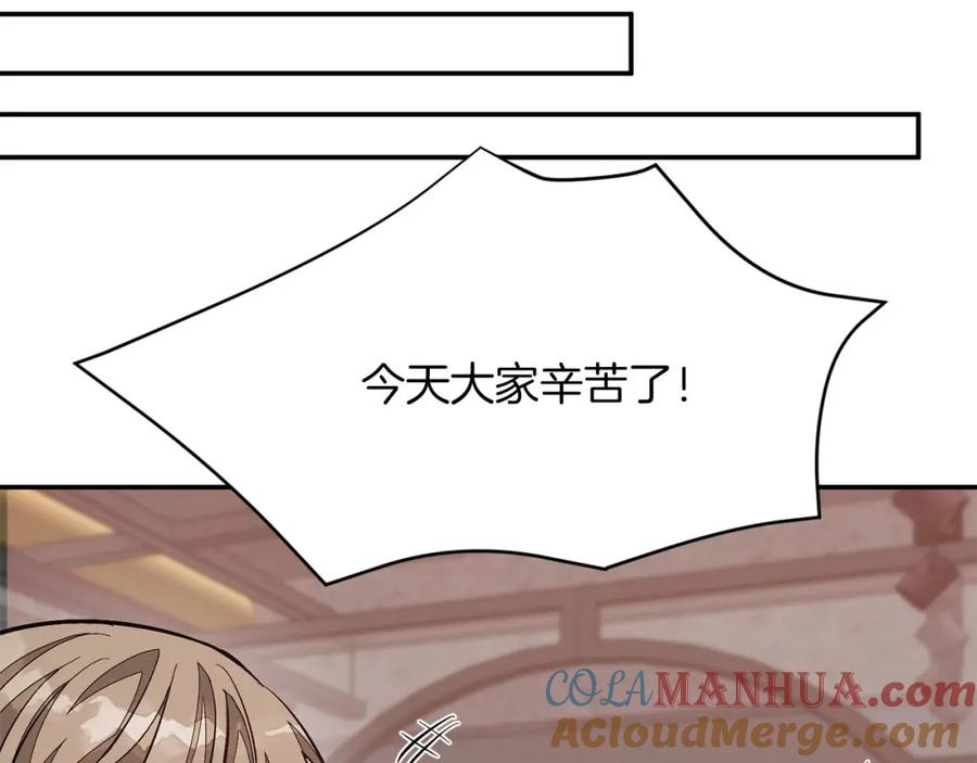 《重生后我被大佬宠上顶流》第40话 我的人 第181页