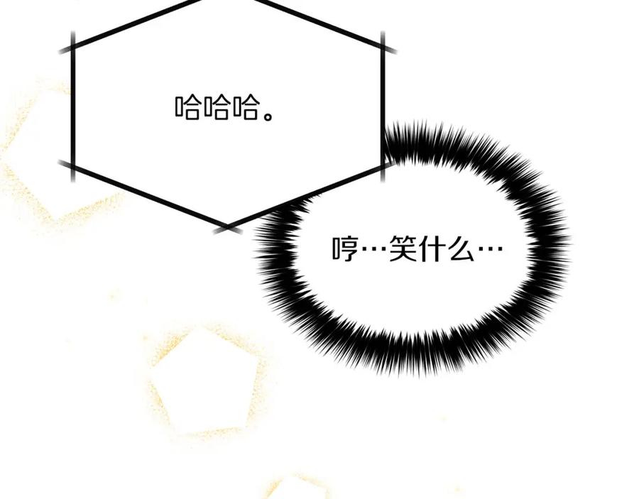《重生后我被大佬宠上顶流》第40话 我的人 第66页