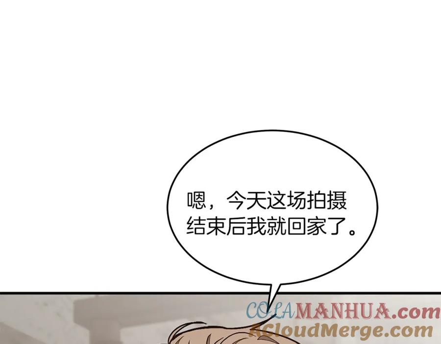 《重生后我被大佬宠上顶流》第40话 我的人 第153页