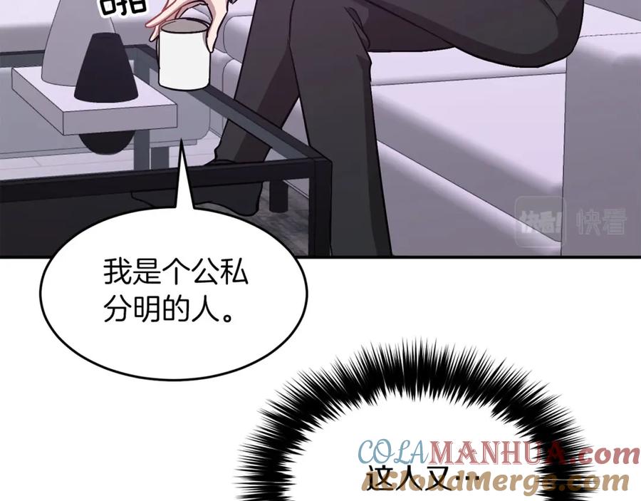 《重生后我被大佬宠上顶流》第40话 我的人 第49页