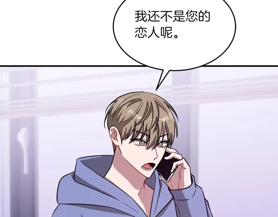 《重生后我被大佬宠上顶流》第40话 我的人 第51页