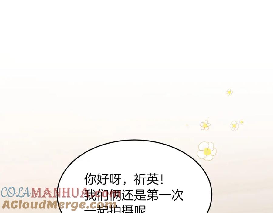 《重生后我被大佬宠上顶流》第40话 我的人 第145页
