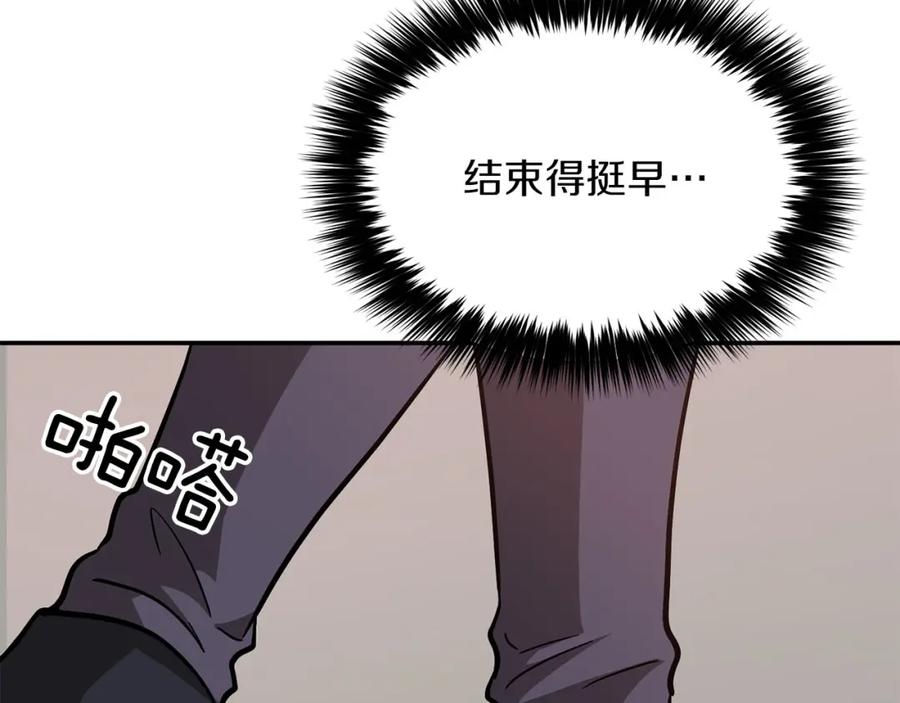 《重生后我被大佬宠上顶流》第40话 我的人 第184页