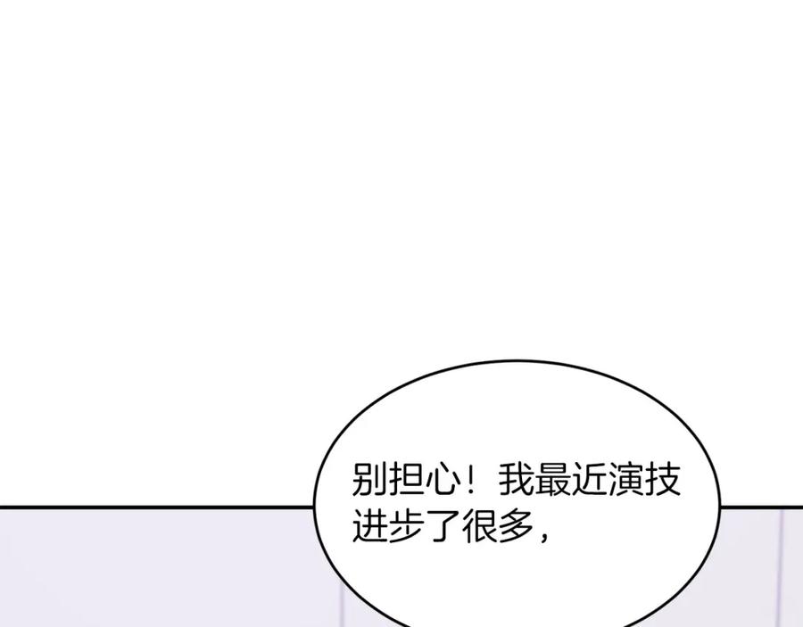 《重生后我被大佬宠上顶流》第40话 我的人 第74页