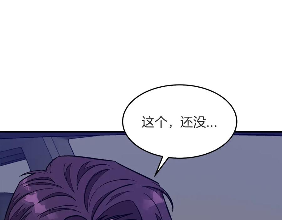 《重生后我被大佬宠上顶流》第41话 反派的报复！ 第158页