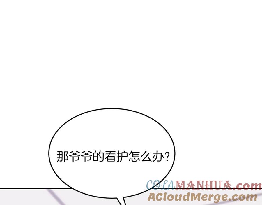 《重生后我被大佬宠上顶流》第41话 反派的报复！ 第185页