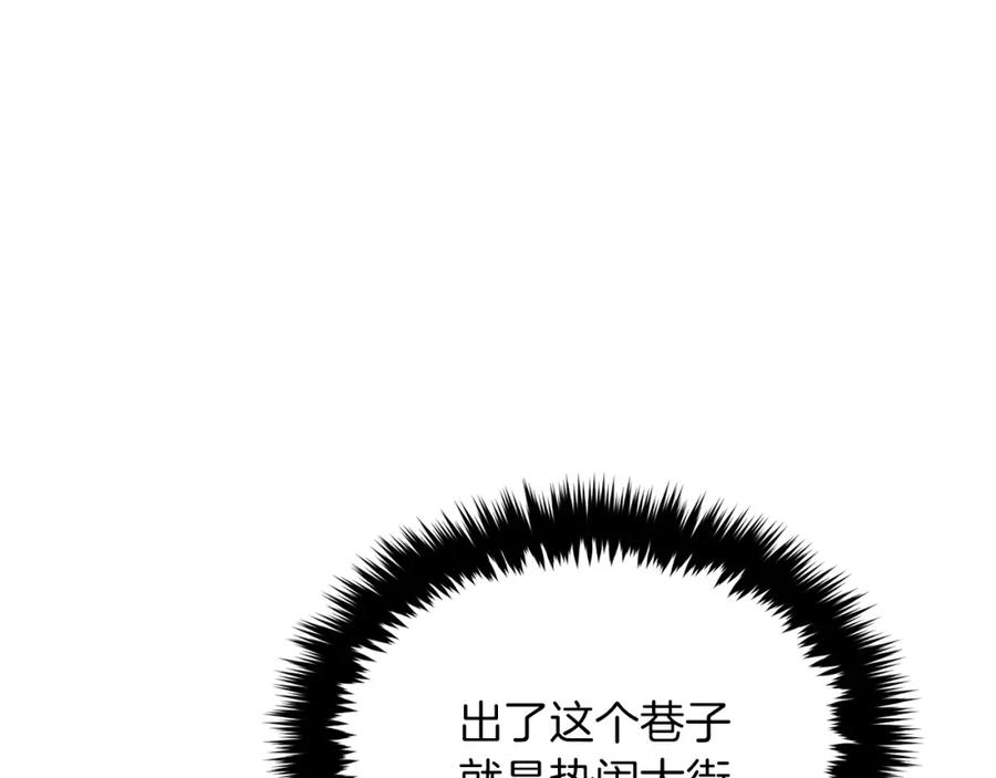 《重生后我被大佬宠上顶流》第41话 反派的报复！ 第104页