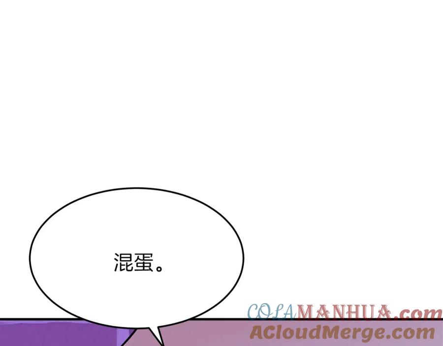 《重生后我被大佬宠上顶流》第41话 反派的报复！ 第133页