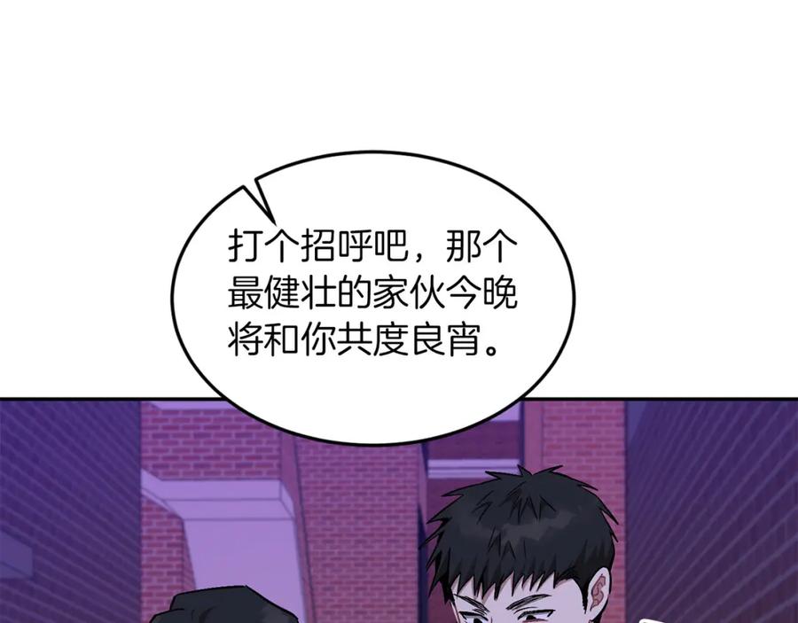 《重生后我被大佬宠上顶流》第41话 反派的报复！ 第123页