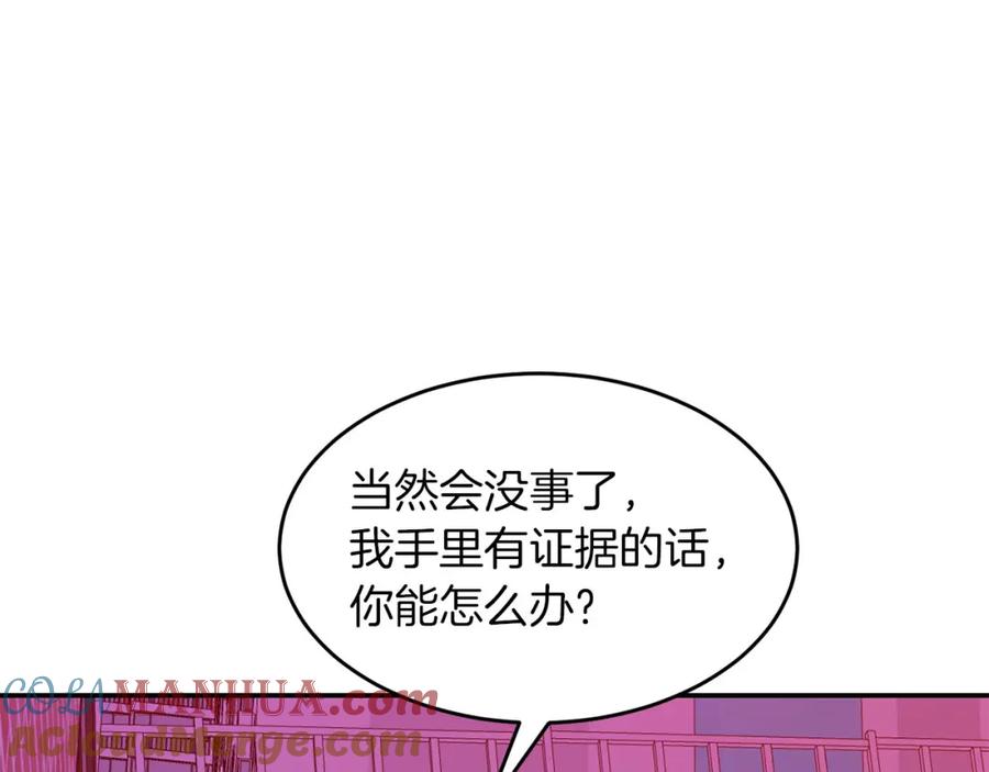 《重生后我被大佬宠上顶流》第41话 反派的报复！ 第129页