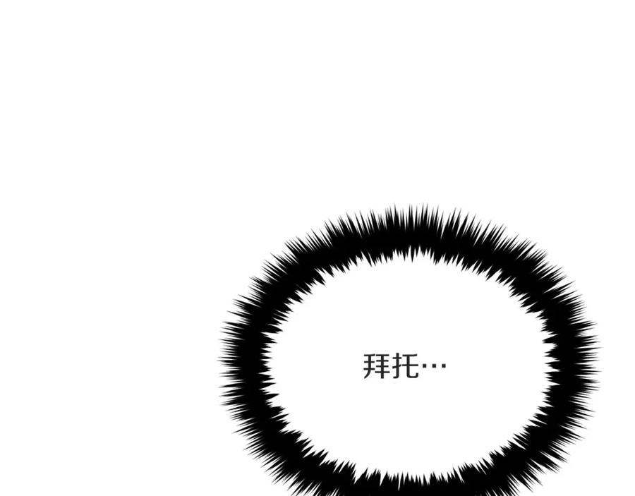 《重生后我被大佬宠上顶流》第41话 反派的报复！ 第142页
