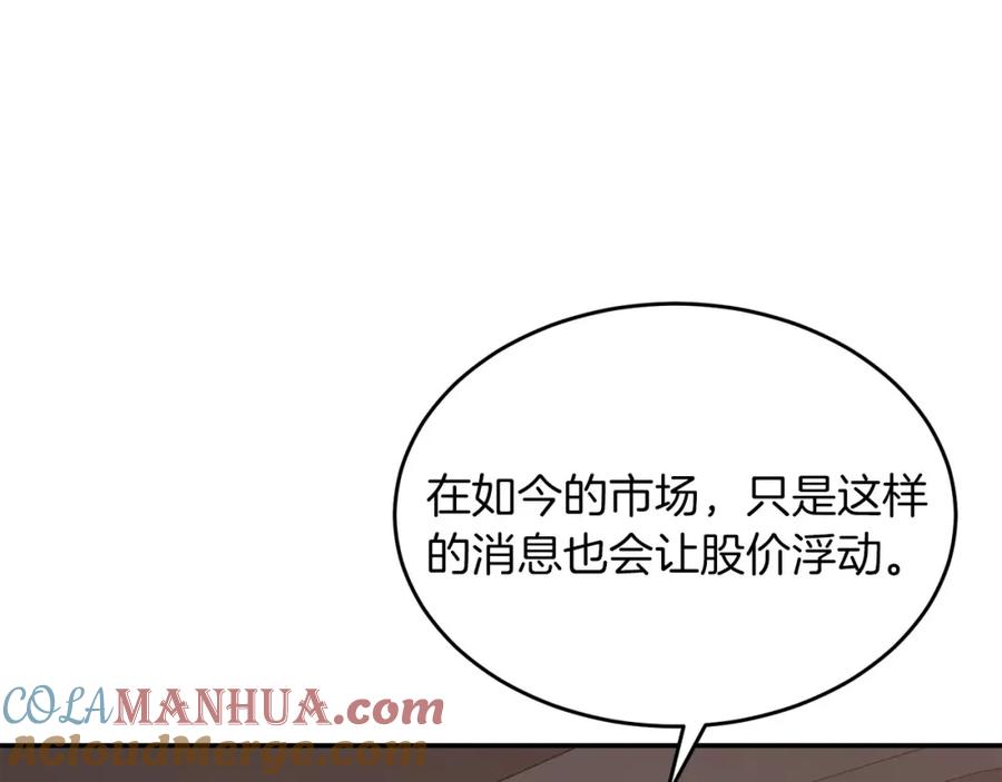 《重生后我被大佬宠上顶流》第41话 反派的报复！ 第41页