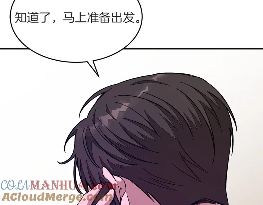 《重生后我被大佬宠上顶流》第41话 反派的报复！ 第161页