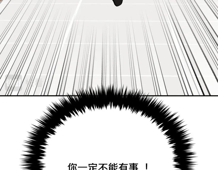 《重生后我被大佬宠上顶流》第41话 反派的报复！ 第206页