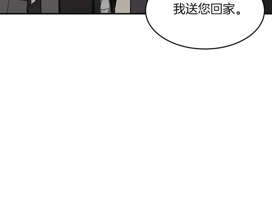 《重生后我被大佬宠上顶流》第41话 反派的报复！ 第12页