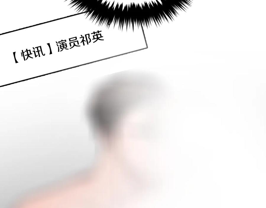 《重生后我被大佬宠上顶流》第41话 反派的报复！ 第114页