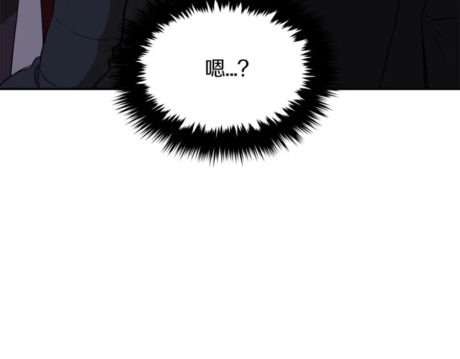 《重生后我被大佬宠上顶流》第41话 反派的报复！ 第122页