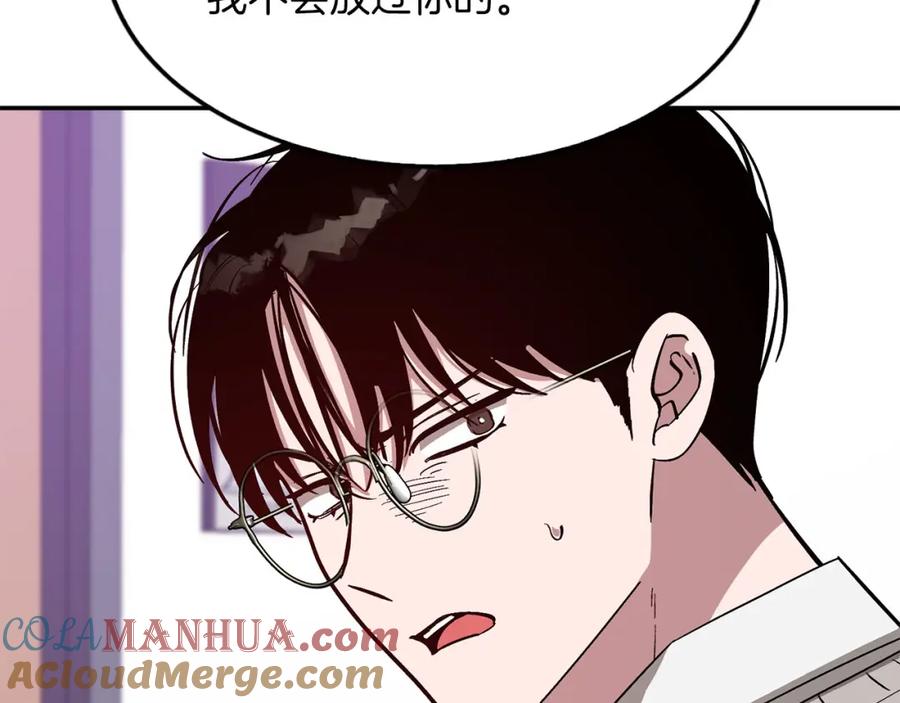 《重生后我被大佬宠上顶流》第41话 反派的报复！ 第201页