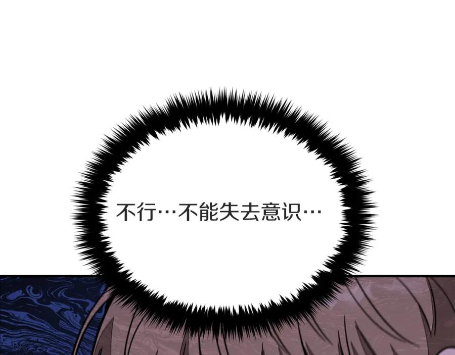 《重生后我被大佬宠上顶流》第41话 反派的报复！ 第140页