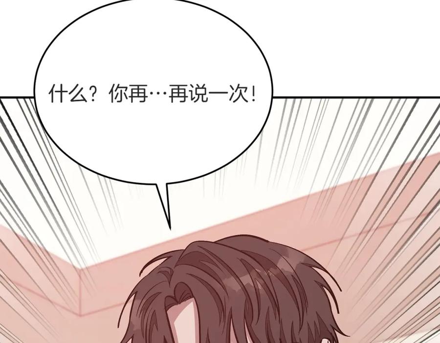 《重生后我被大佬宠上顶流》第41话 反派的报复！ 第146页