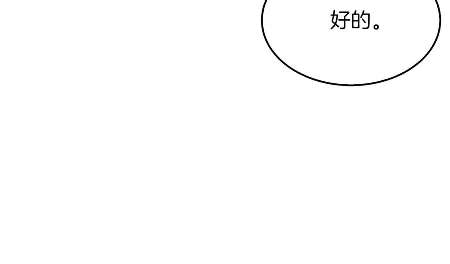 《重生后我被大佬宠上顶流》第41话 反派的报复！ 第63页
