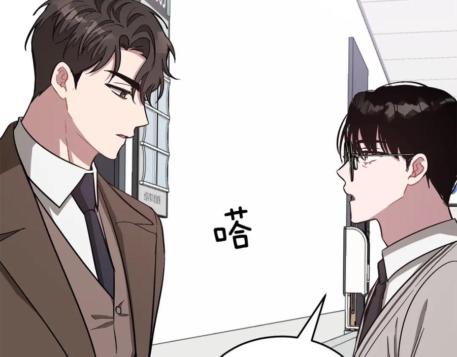《重生后我被大佬宠上顶流》第41话 反派的报复！ 第179页