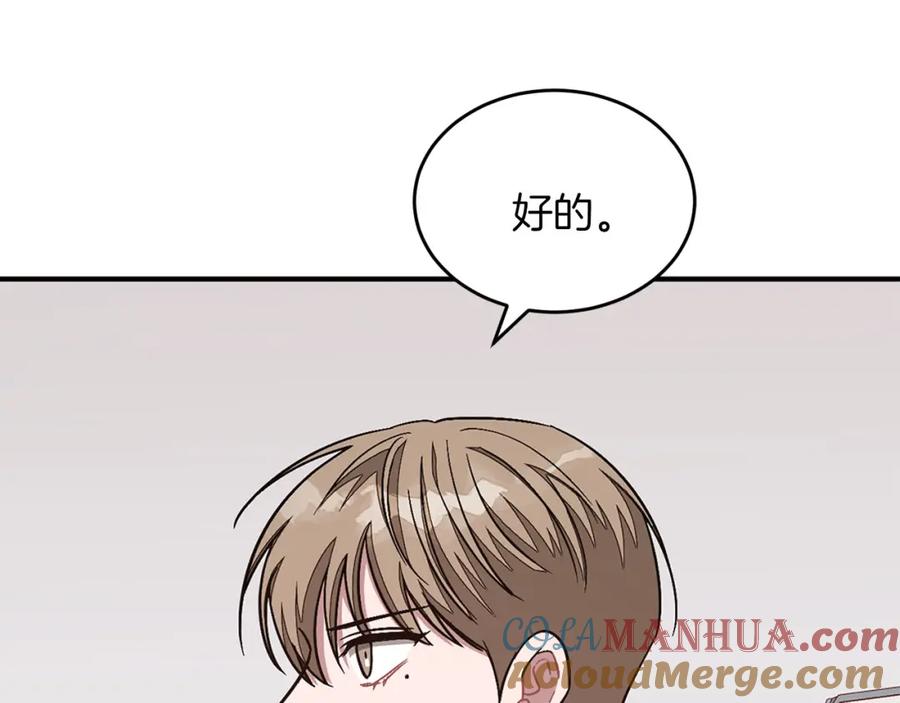 《重生后我被大佬宠上顶流》第41话 反派的报复！ 第13页